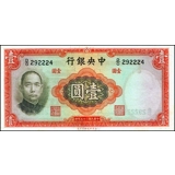 China-CB - 1 yuan - 1936 - P216a China-CB - 1 yuan - 1936 - P216a