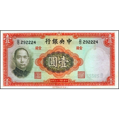 China-CB - 1 yuan - 1936 - P216a