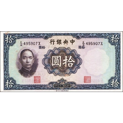 China-CB - 10 yuan - 1936 - P218d