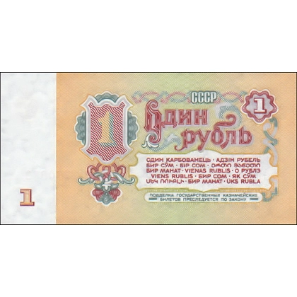 Russia - USSR - 1 Rubel - 1961 - P222a