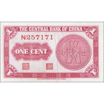 China-CB - 1 cent - 1939 - P224b