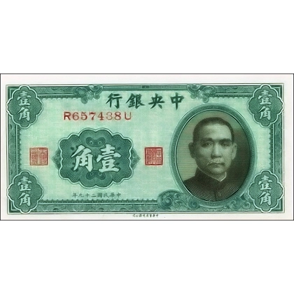 China-CB - 10 cents - 1940 - P226