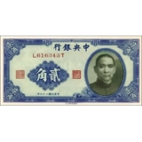 China-CB - 20 cents - 1940 - P227 China-CB - 20 cents - 1940 - P227