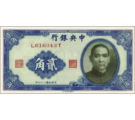 20 cents - 2 Jiao - 1940 - P227 - Unc