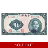 China-CB - 10 yuan - 1940 - P228