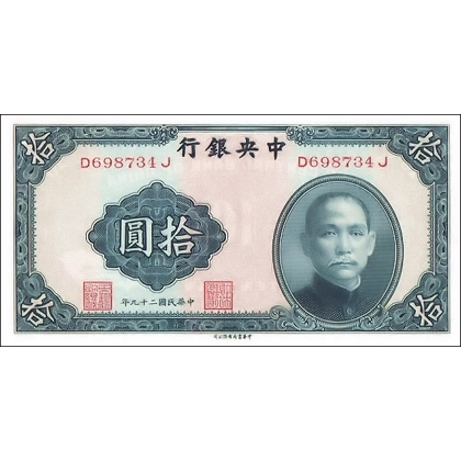 China-CB - 10 yuan - 1940 - P228