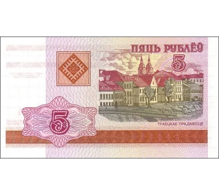 5 Rubles - 2000 - P22 - B122a - Unc