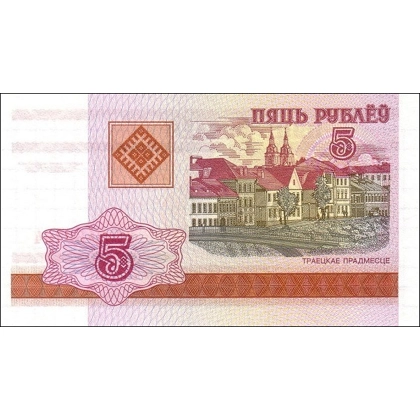 Belarus - 5 Rubles - 2000 - P22 - B122a