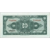 China-CB - 10 yuan - 1941 - P239a China-CB - 10 yuan - 1941 - P239a