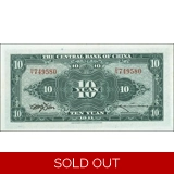 China-CB - 10 yuan - 1941 - P239a China-CB - 10 yuan - 1941 - P239a