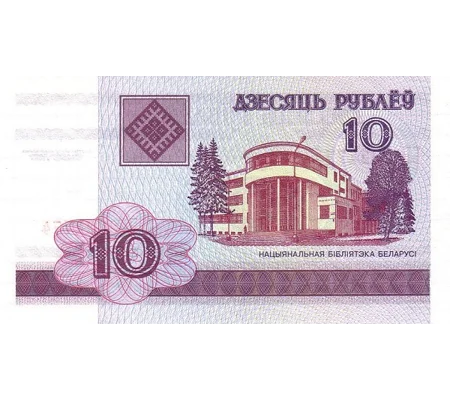 10 Rubles - 2000 - P23 - B123a - Unc