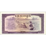 50 Riels - 1975 - P23 - B206 - Unc 50 Riels - 1975 - P23 - B206 - Unc