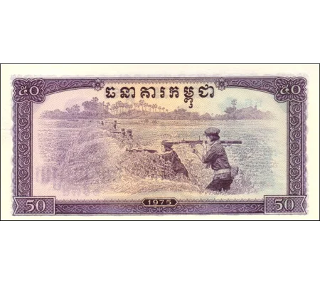 50 Riels - 1975 - P23 - B206 - Unc