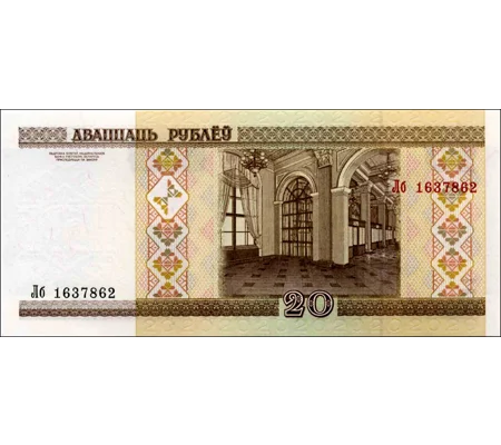 20 Rubles - 2000 - P24 - B124a - Unc