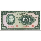 China-CB - 100 yuan - 1941 - P243a China-CB - 100 yuan - 1941 - P243a