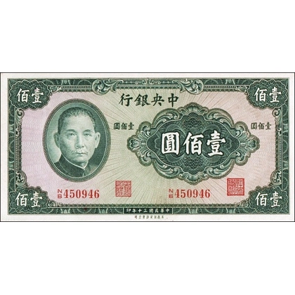 China-CB - 100 yuan - 1941 - P243a