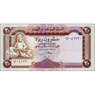 Yemen - 20 Rials - (199..