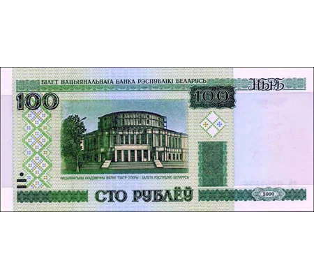 100 Rubles - 2000 - P26a - B126a - Unc