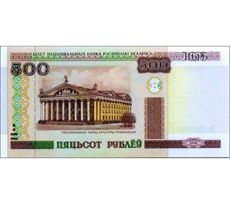 500 Rubles - 2000 - P27a - B127a - Unc