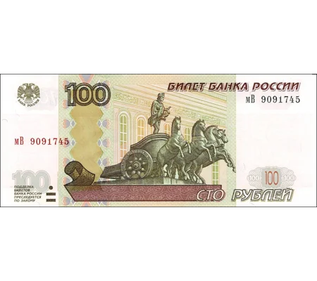 100 Rubles - 2004 - P270c - B824a - Unc