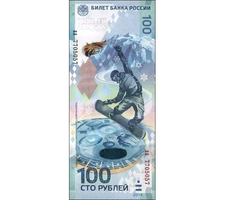 100 Rubles - 2014 - P274b - B831b - Unc