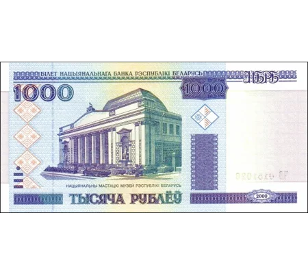 1000 Rubles - 2000 - P28a - B128a - Unc