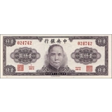 China-CB - 1000 Yuan - 1945 - P290 -