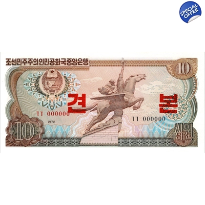 North Korea - 10 Won - 1978 - P20as-B309as - Specimen