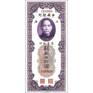 China-CB - 50 Gold Unit.. China-CB - 50 Gold Unit..