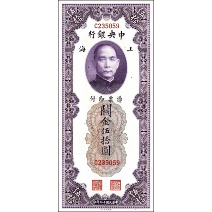 China-CB - 50 Gold Units - 1930 - P329