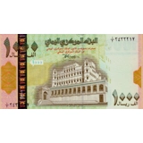 Yemen - 1.000 Rials - (1998) - P32 - B..