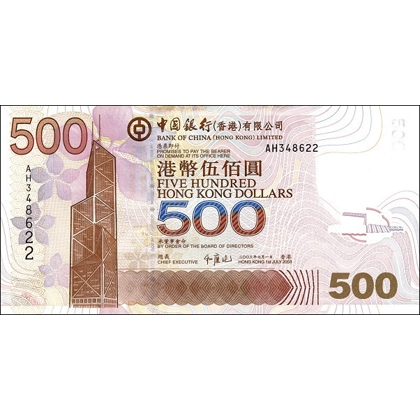 Hong Kong - 500 Dollars - P338a - 2003 - Bank of China