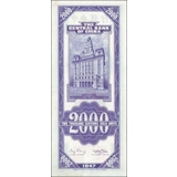 China-CB - 2000 Gold Units - 1947 - P344