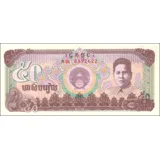 50 Riels - 1992 - P35 - B311 - Unc