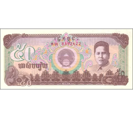 50 Riels - 1992 - P35 - B311 - Unc