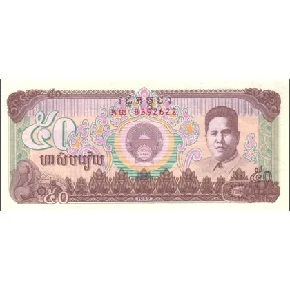 50 Riels - 1992 - P35 - B311 - Unc