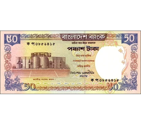 50 Taka - ND.1999 - P36 - B328a - Unc