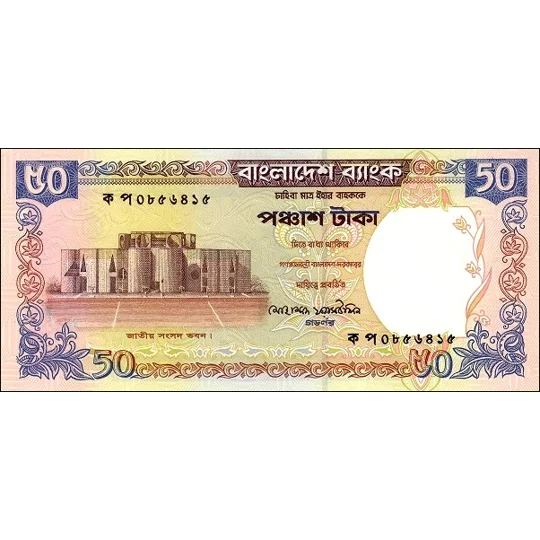 50 Taka - ND.1999 - P36 - B328a - Unc