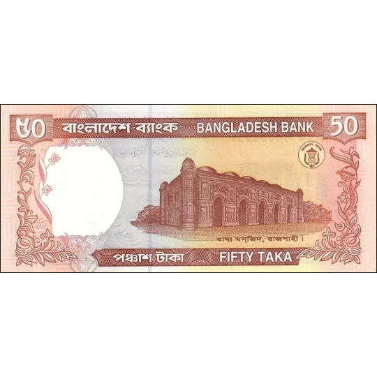 50 Taka - ND.1999 - P36 - B328a - Unc