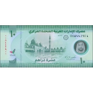 United Arab - 10 Dirham.. United Arab - 10 Dirham..