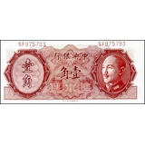 China-CB- 10 cents - 1946 - P395
