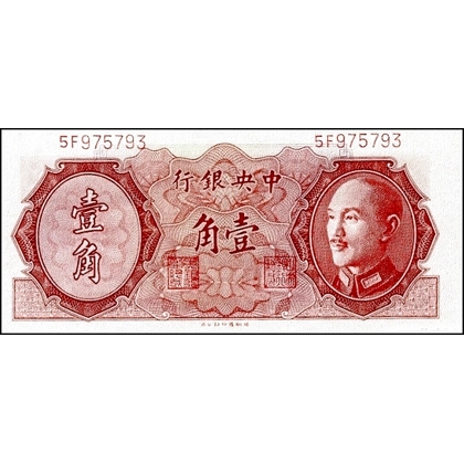 China-CB- 10 cents - 1946 - P395