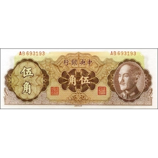 China-CB- 50 cents - 19..