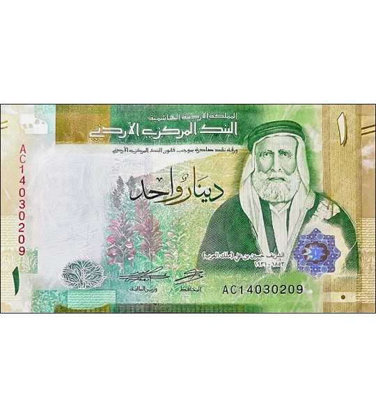 1 Dinar - 2022 - W39a - B235 - Unc