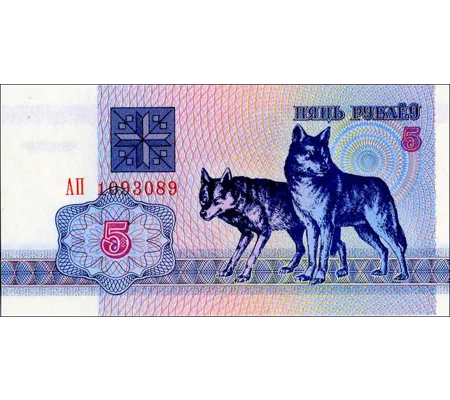 5 Rubles - 1992 - P4 - B104a - Unc