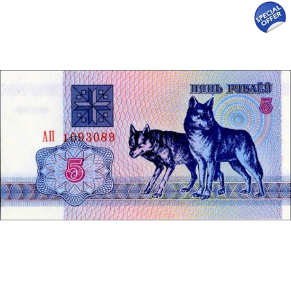 Belarus - 5 Rubles - 1992 - P4 - B104a