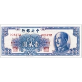 China-CB - 10.000 Gold Yuan - 1949 - P.. China-CB - 10.000 Gold Yuan - 1949 - P..