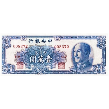 China-CB - 10.000 Gold Yuan - 1949 - P416