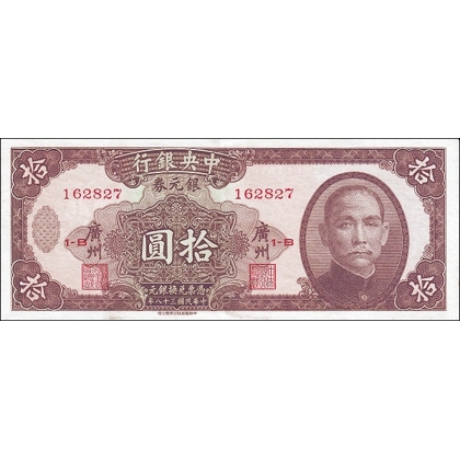 China - CB - 10 Silver dollars - 1949 - P447b - Canton