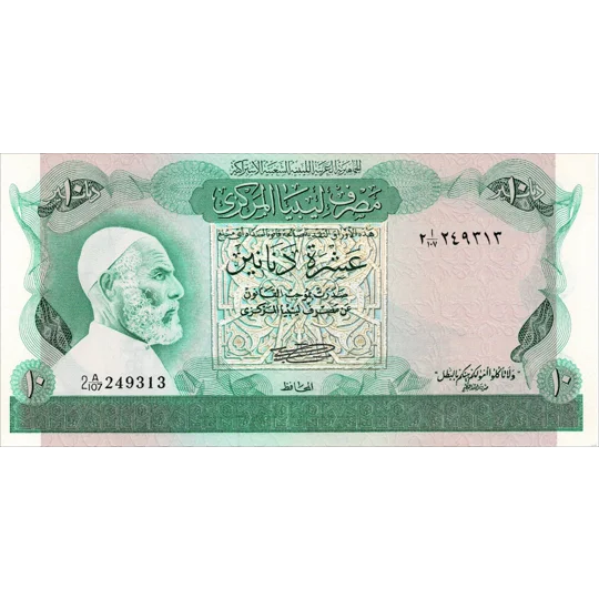 10 Dinars - 1981 - P46a - B510a - Unc